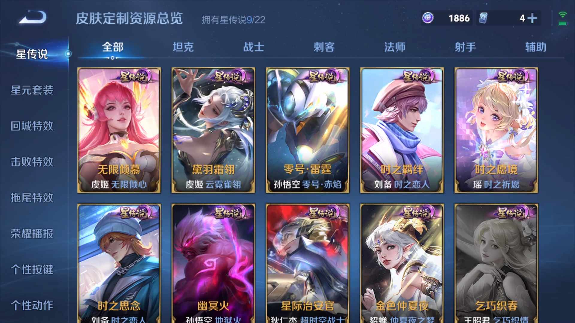 WZCMW428758王者荣耀账号详情图28