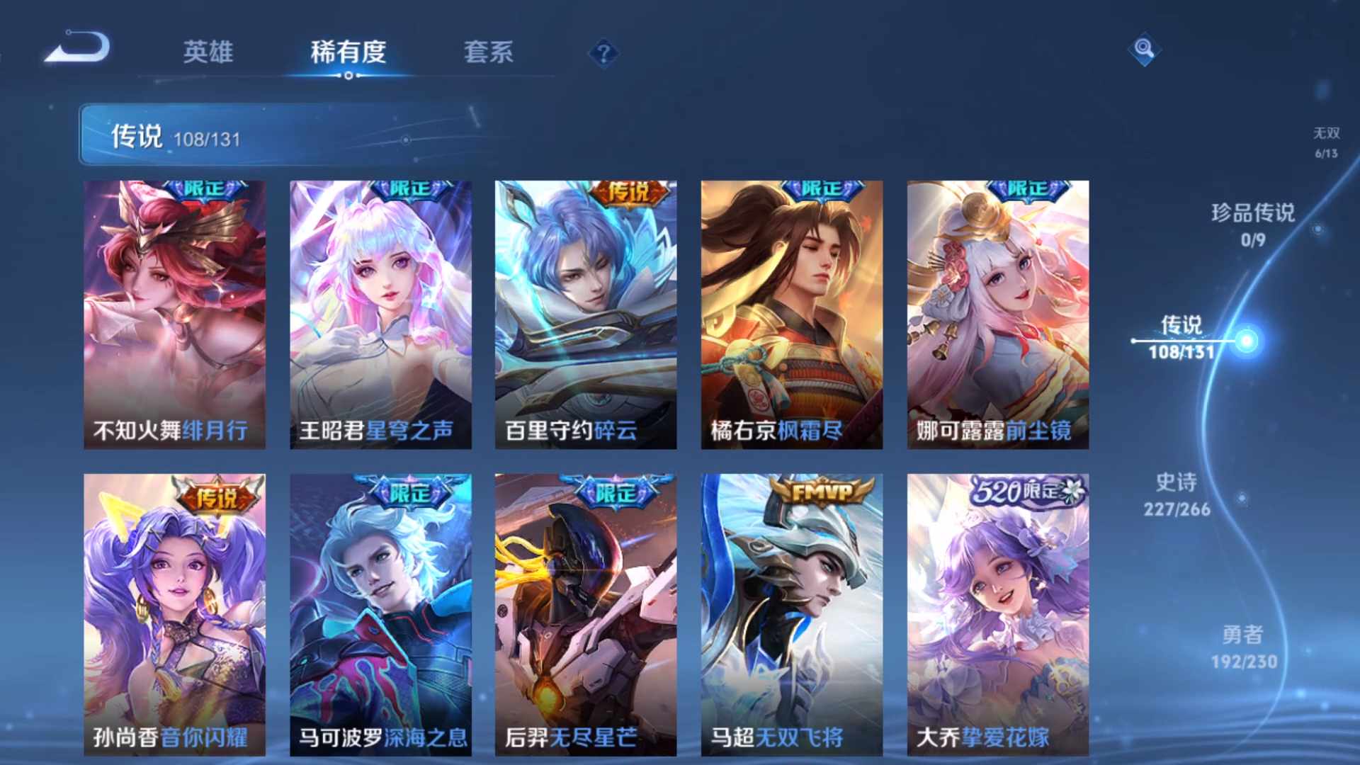 WZCMW428758王者荣耀账号详情图19