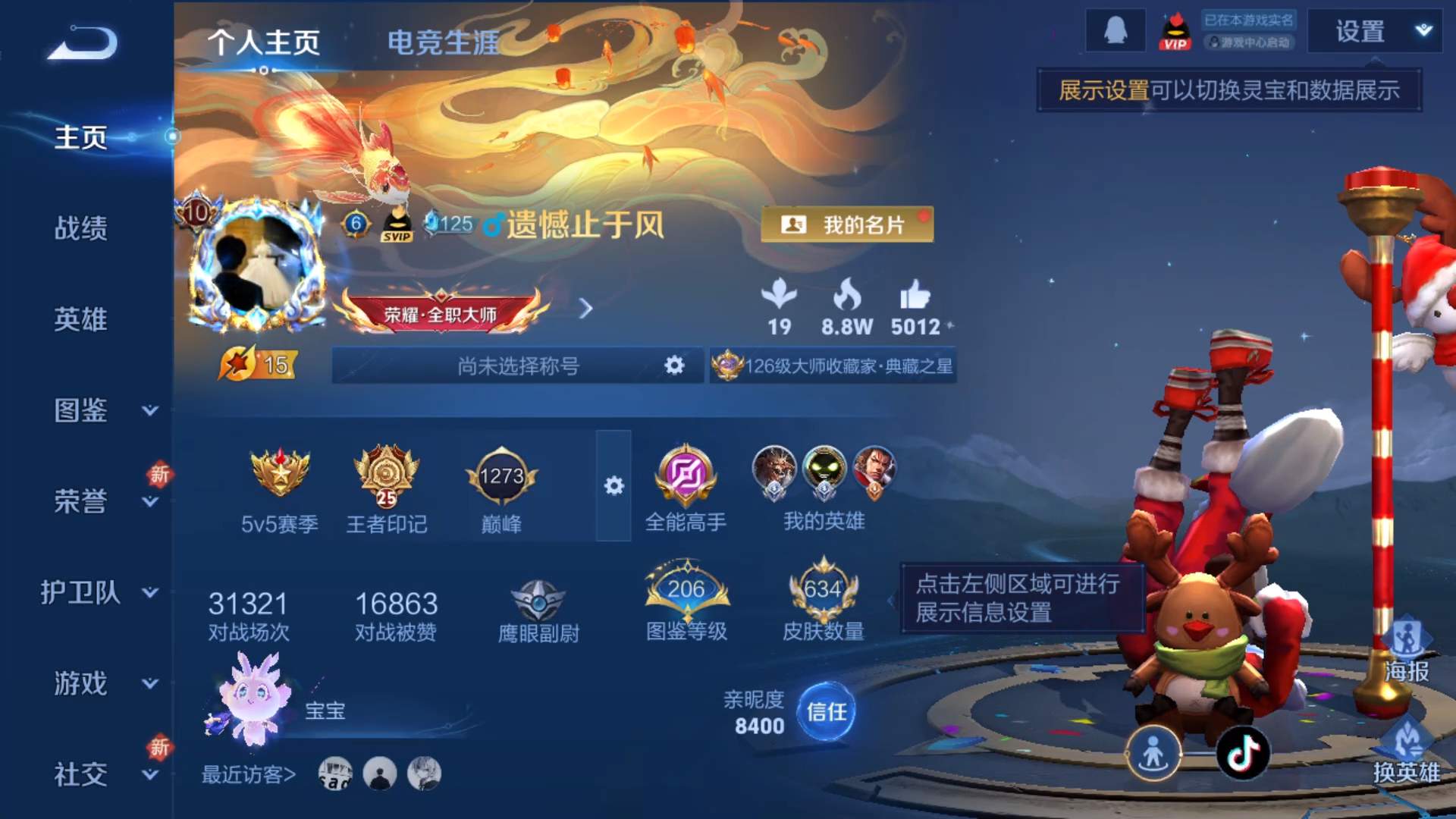 WZCMW428758王者荣耀账号详情图10