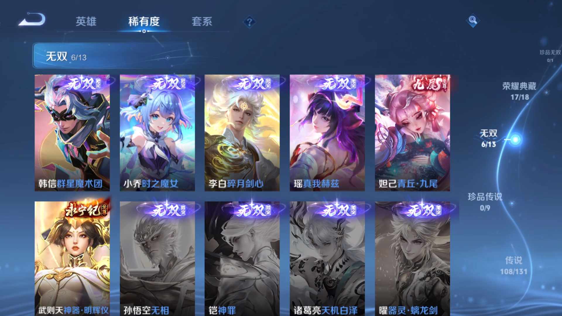 WZCMW428758王者荣耀账号详情图25