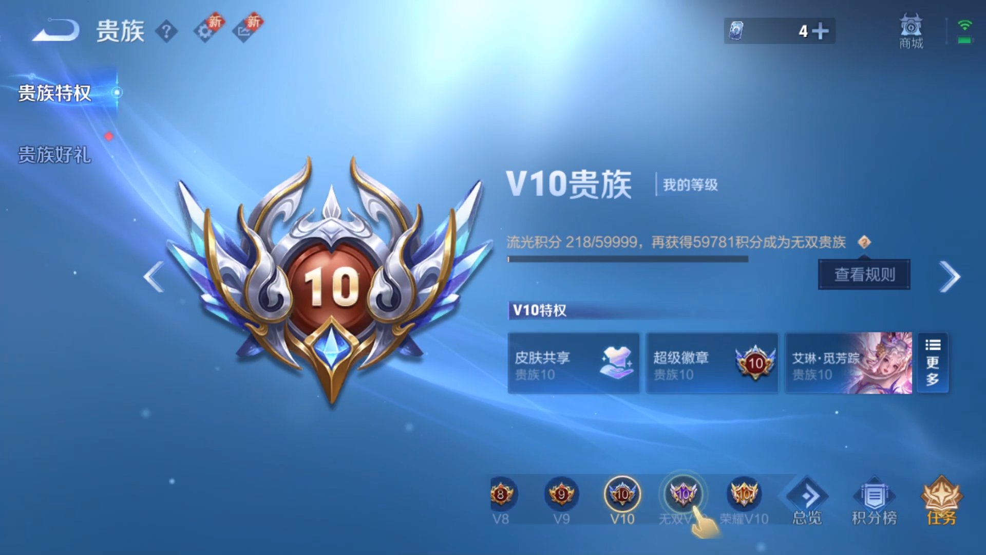 WZCMW428758王者荣耀账号详情图35