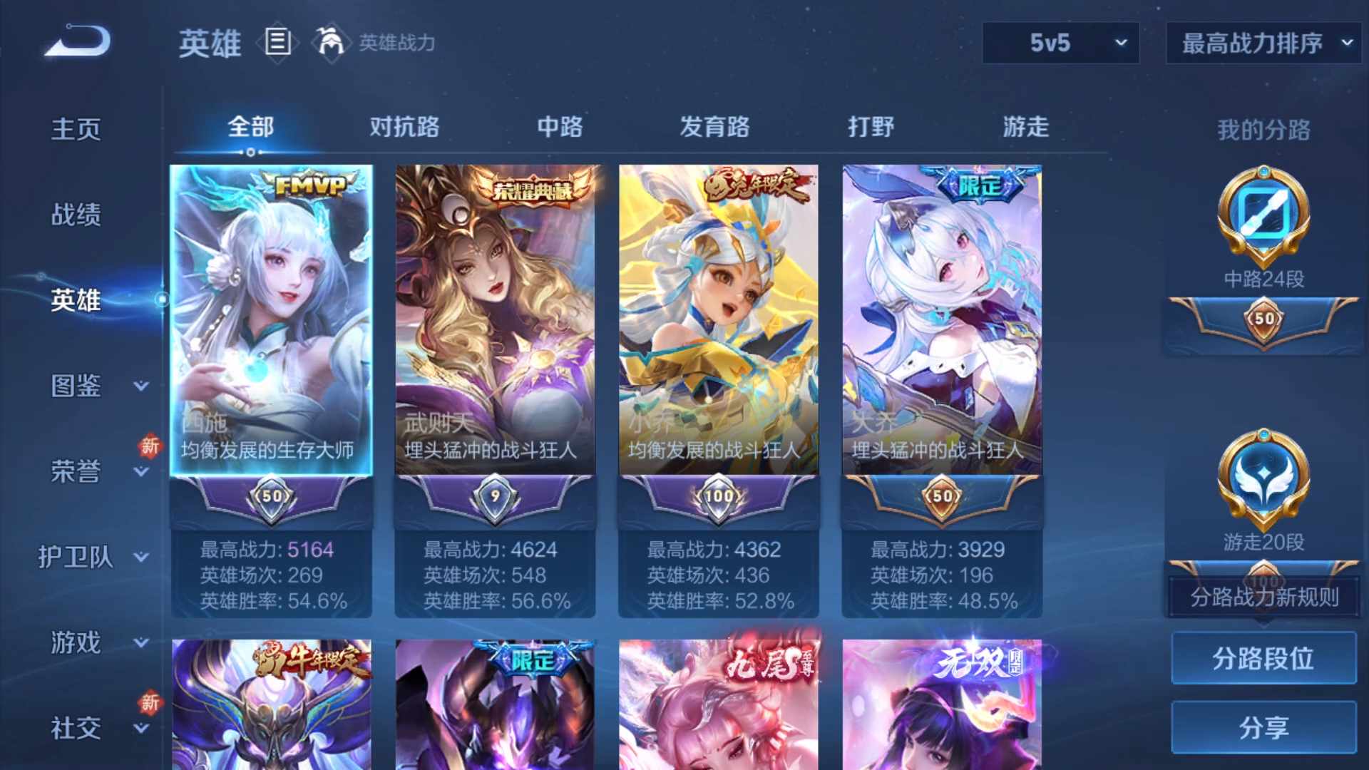 WZCMW428758王者荣耀账号详情图11