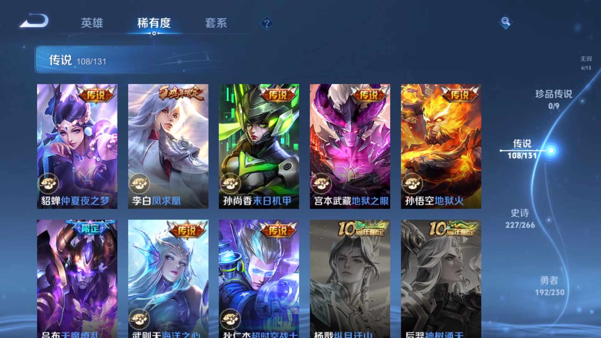 WZCMW428758王者荣耀账号详情图24