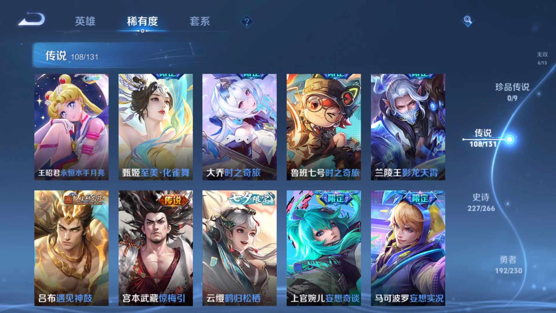 WZCMW428758王者荣耀账号详情图16