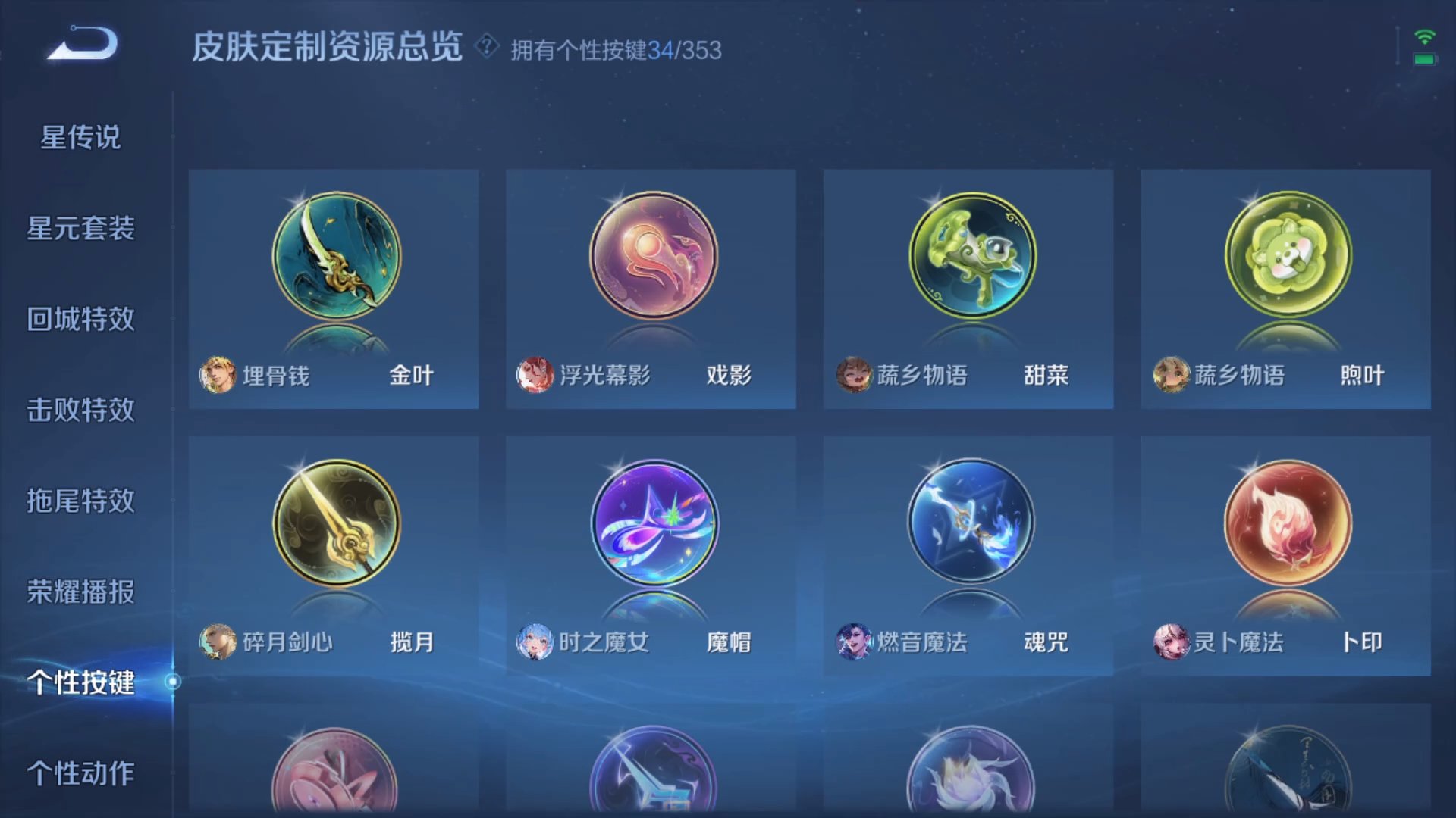 WZCMW428758王者荣耀账号详情图29