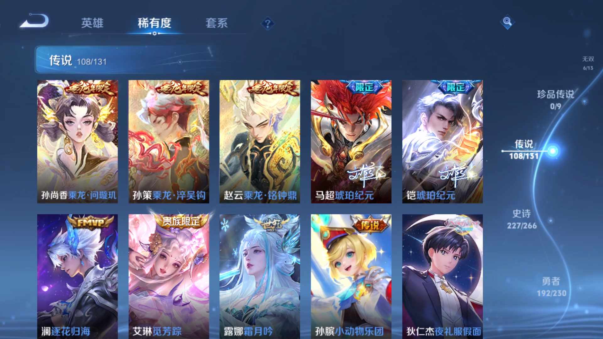 WZCMW428758王者荣耀账号详情图15