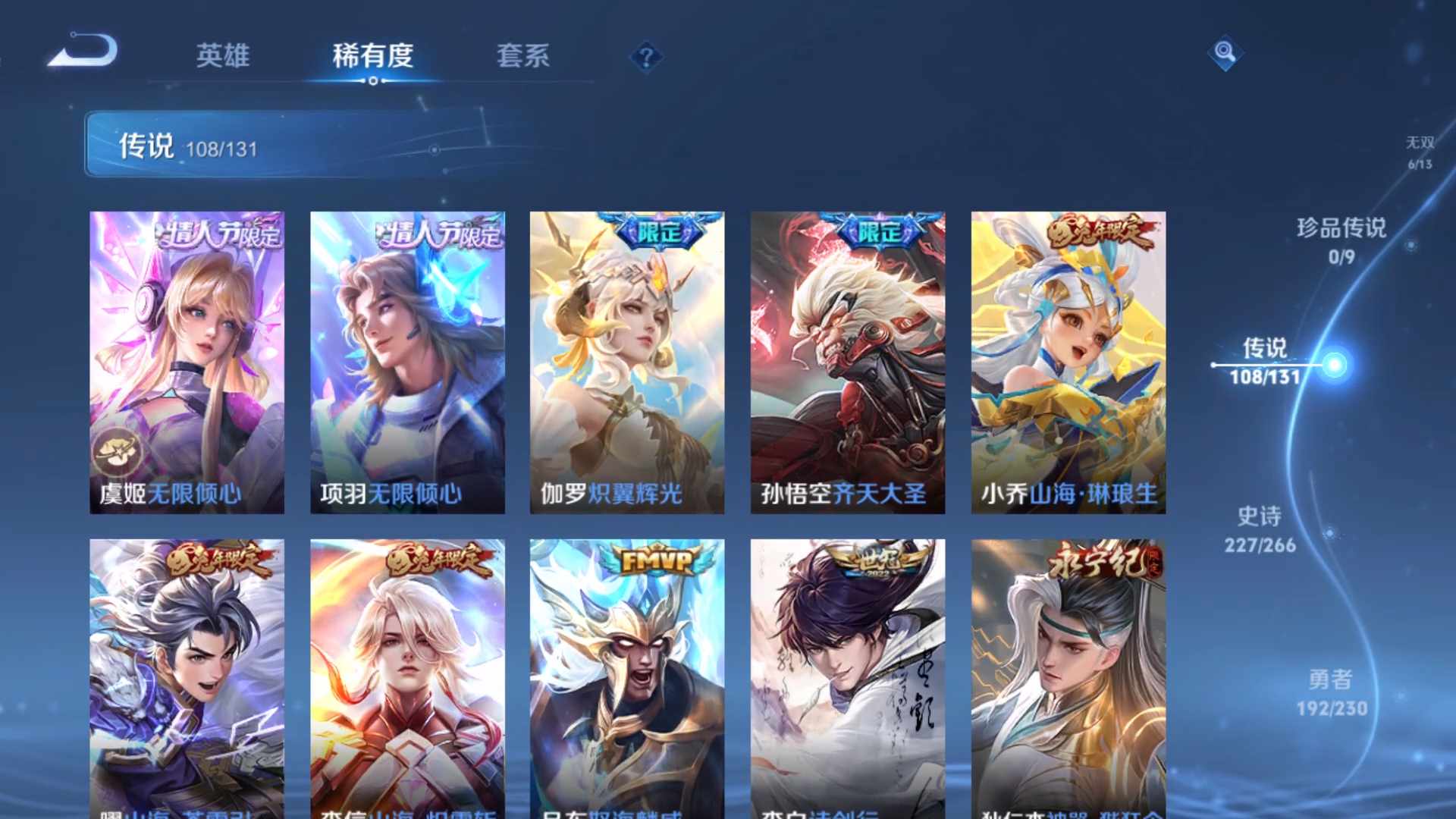 WZCMW428758王者荣耀账号详情图18