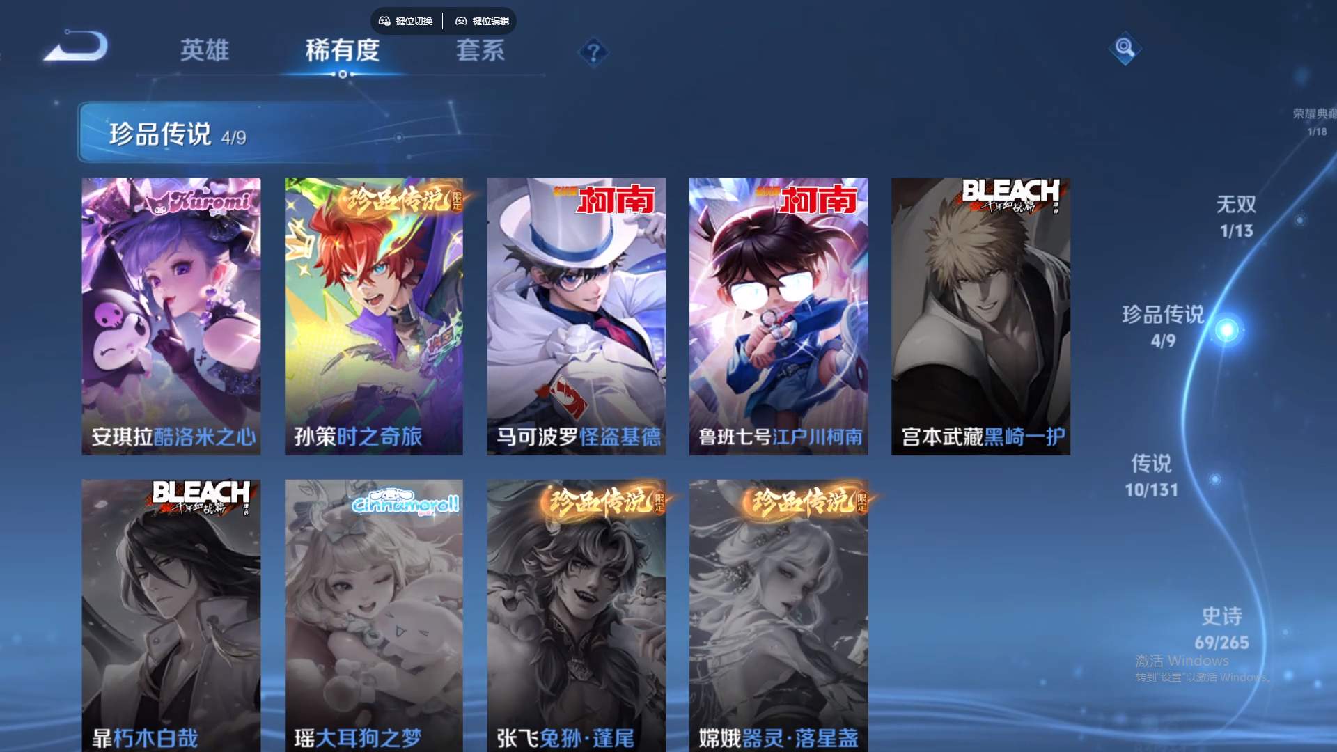 WZCMW428757王者荣耀账号详情图16 WZCMW428757王者荣耀账号详情图16