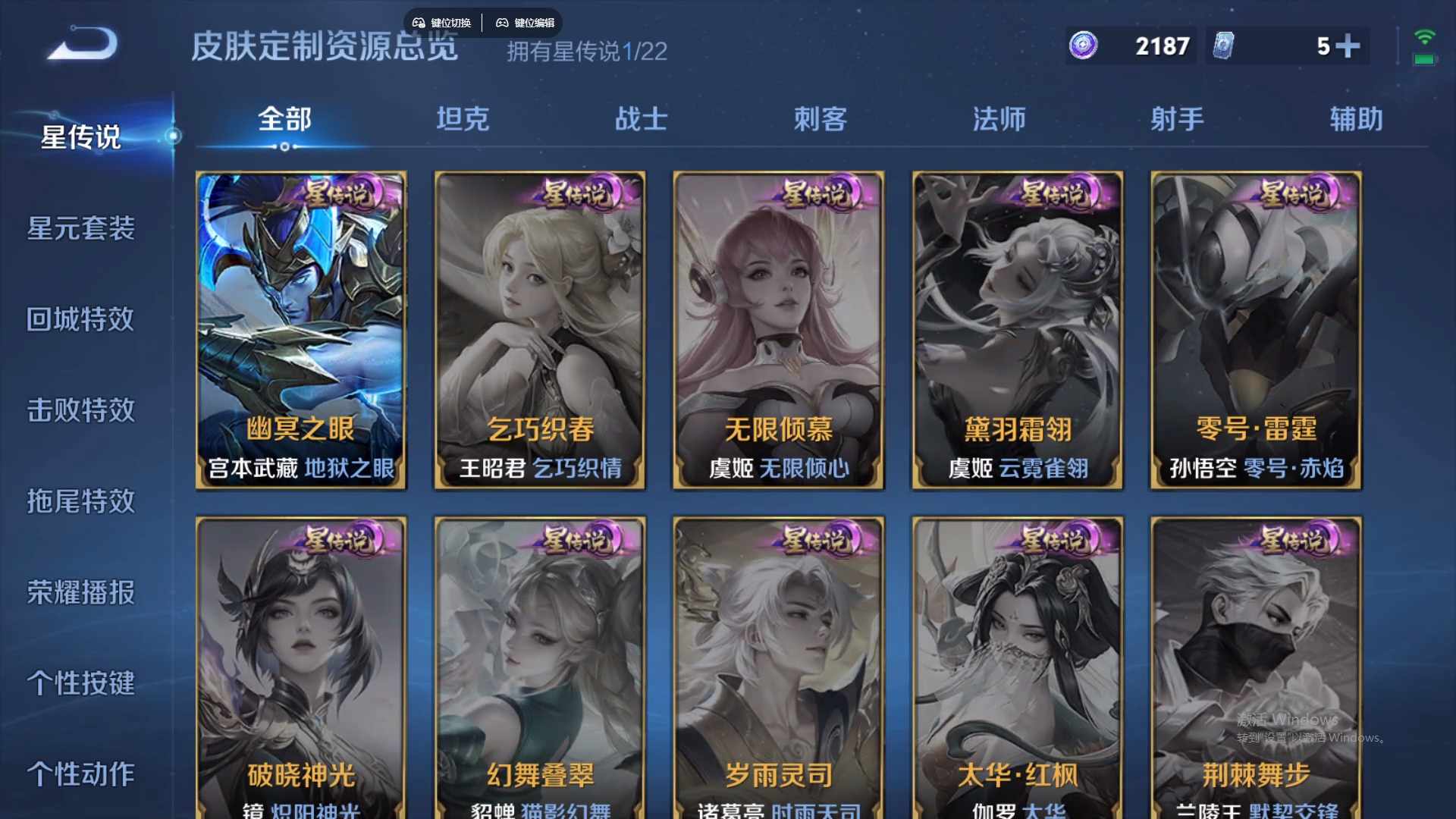 WZCMW428757王者荣耀账号详情图20 WZCMW428757王者荣耀账号详情图20