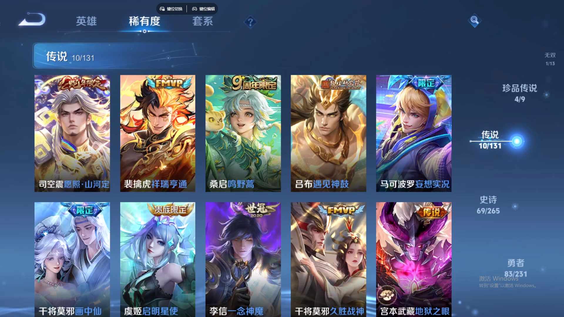 WZCMW428757王者荣耀账号详情图15 WZCMW428757王者荣耀账号详情图15