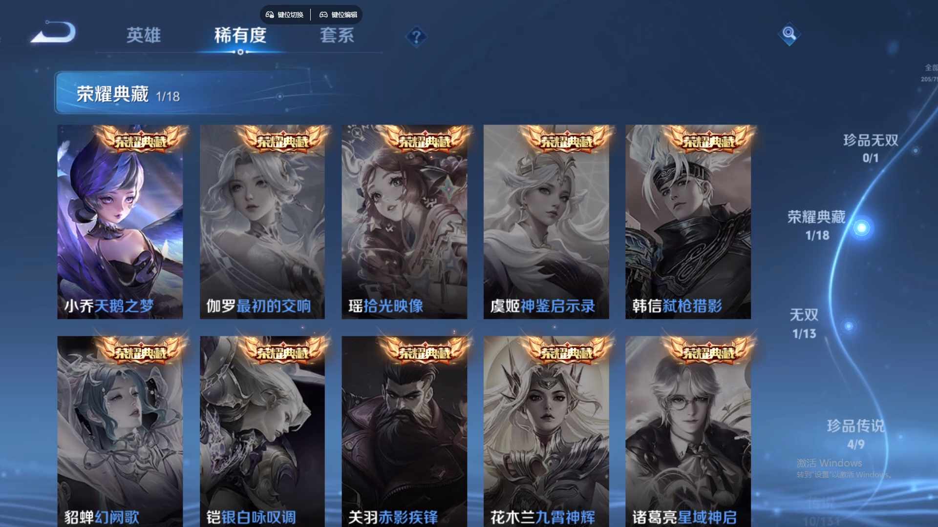 WZCMW428757王者荣耀账号详情图18 WZCMW428757王者荣耀账号详情图18