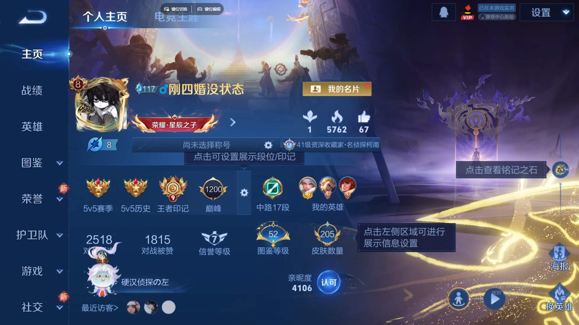 WZCMW428757王者荣耀账号详情图11 WZCMW428757王者荣耀账号详情图11