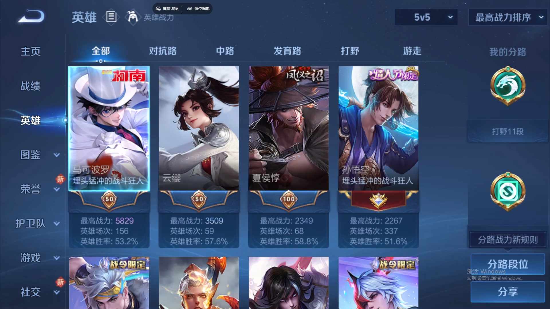 WZCMW428748王者荣耀账号详情图10 WZCMW428748王者荣耀账号详情图10