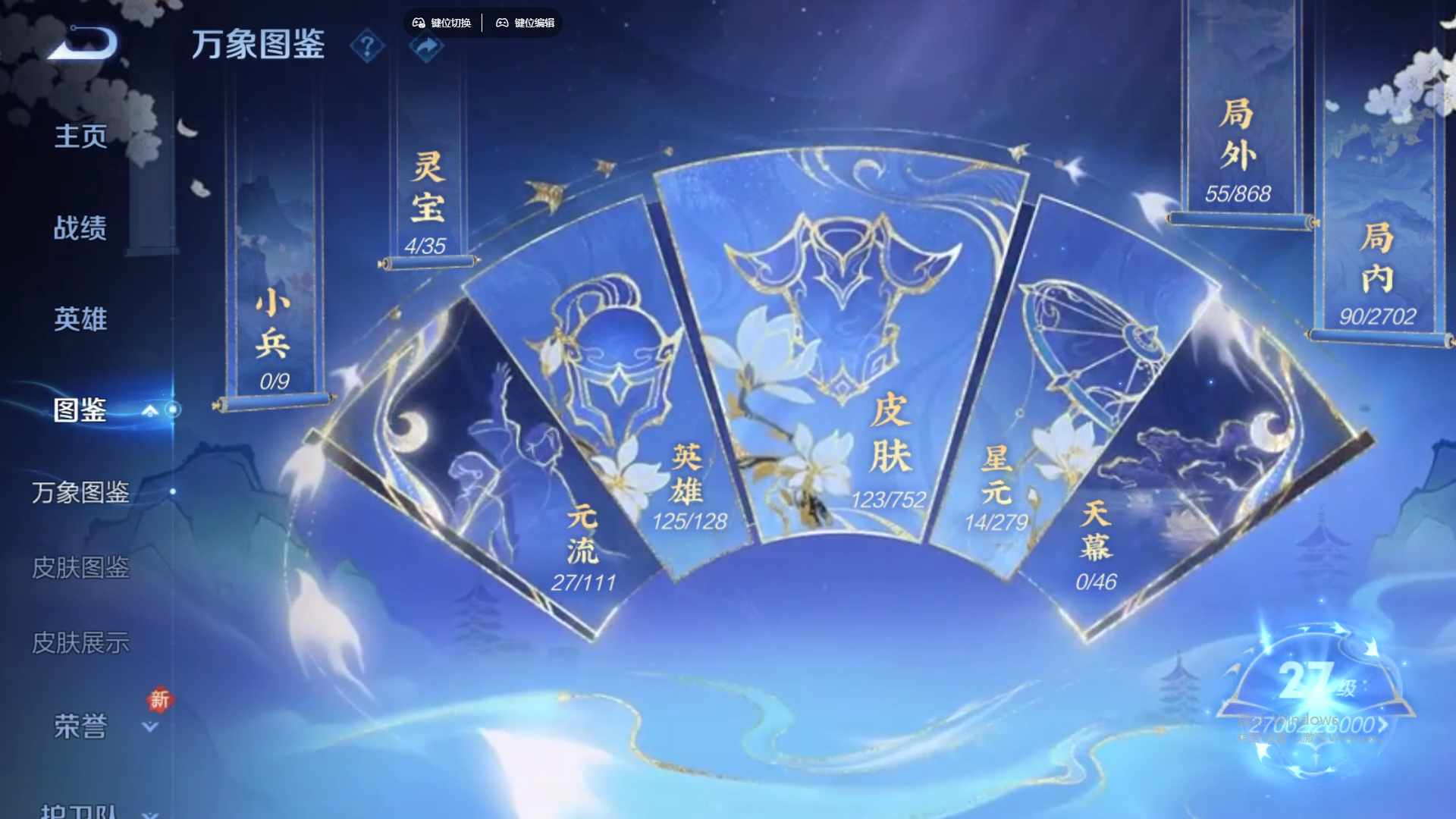 WZCMW428748王者荣耀账号详情图11 WZCMW428748王者荣耀账号详情图11