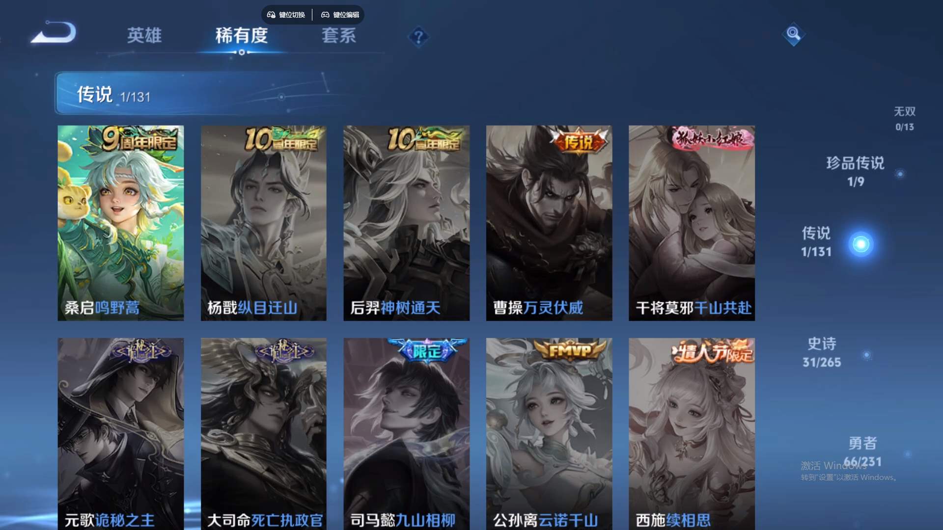 WZCMW428748王者荣耀账号详情图13 WZCMW428748王者荣耀账号详情图13