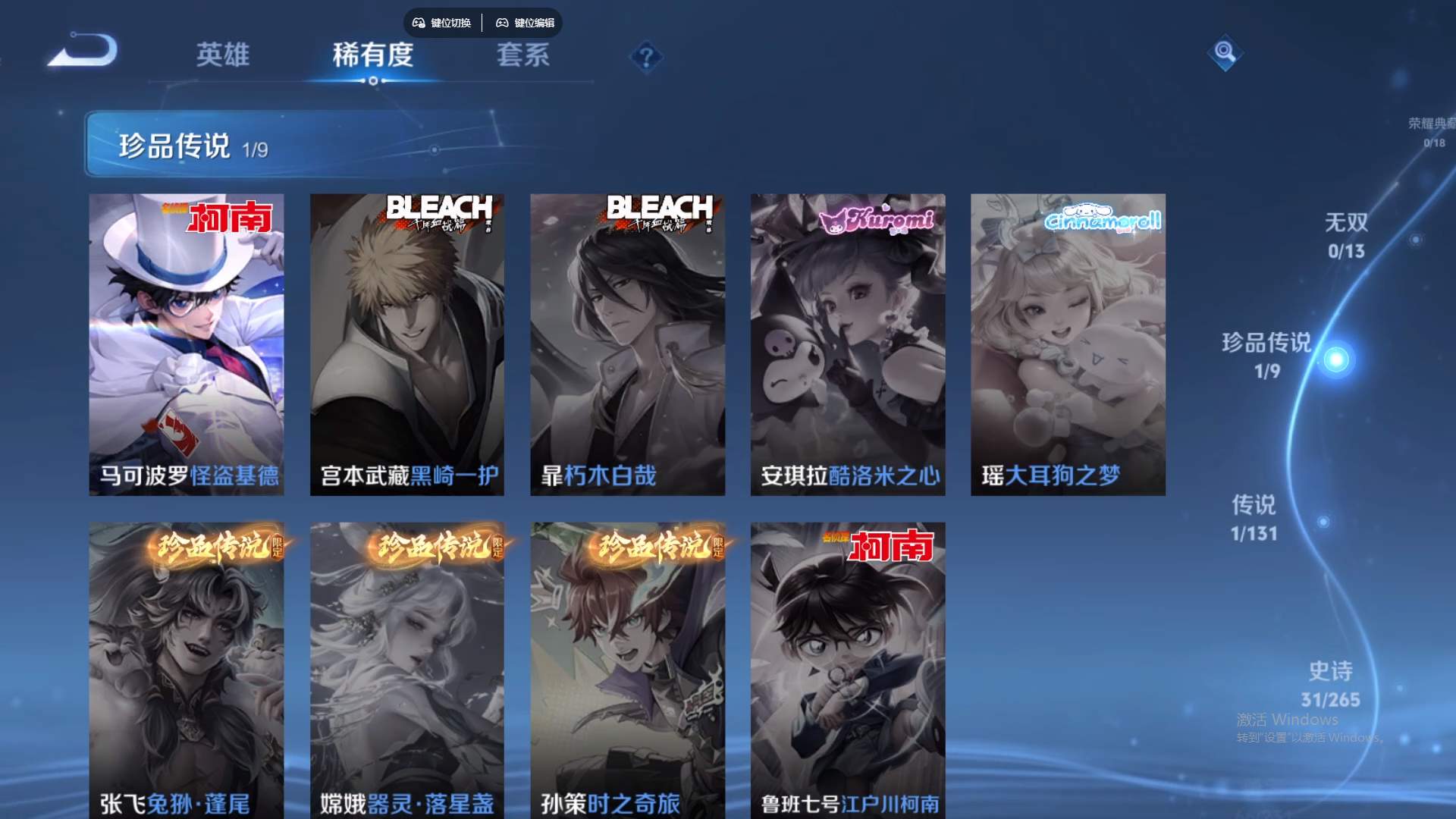 WZCMW428748王者荣耀账号详情图14 WZCMW428748王者荣耀账号详情图14