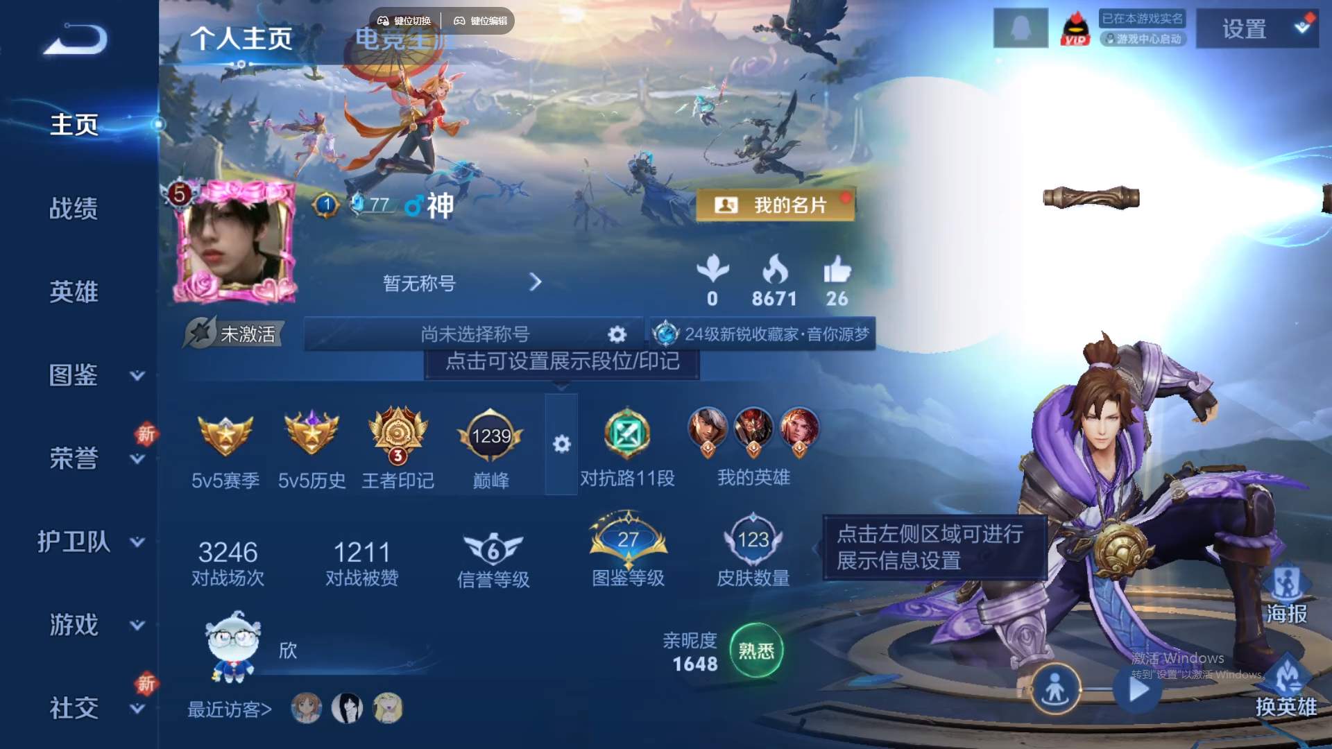 WZCMW428748王者荣耀账号详情图9 WZCMW428748王者荣耀账号详情图9