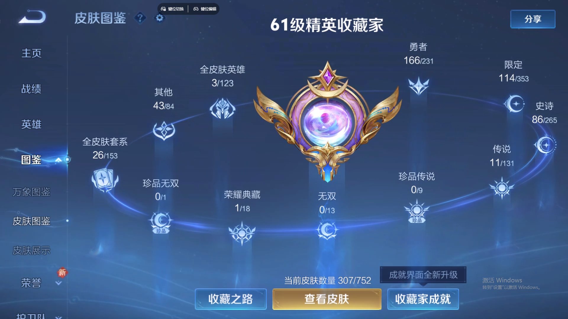 WZCMW438952王者荣耀账号详情图13