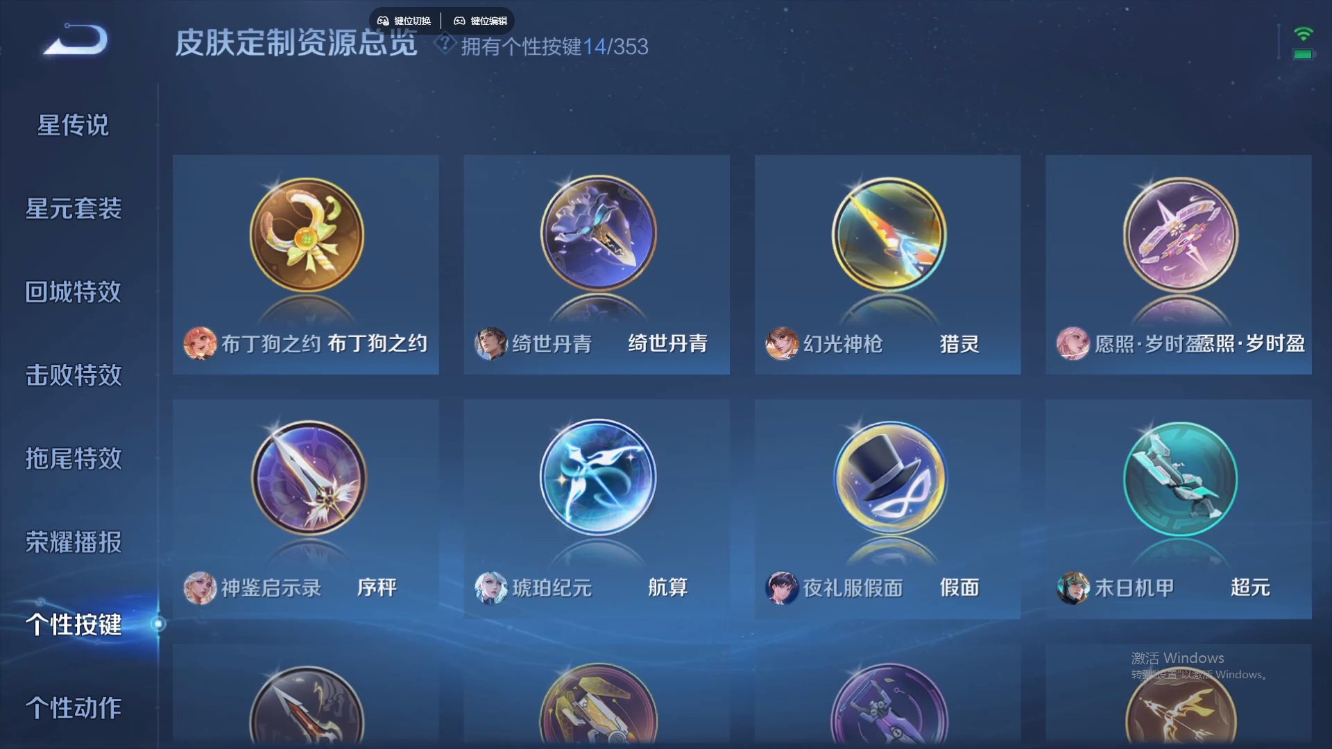 WZCMW438952王者荣耀账号详情图18