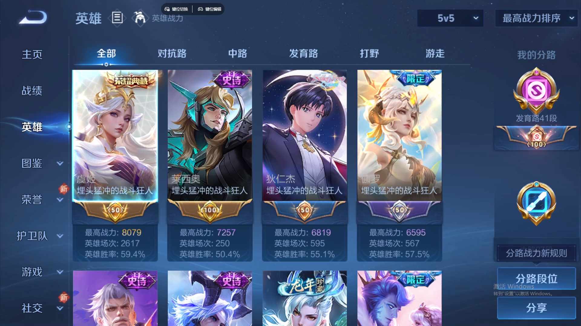 WZCMW438952王者荣耀账号详情图10