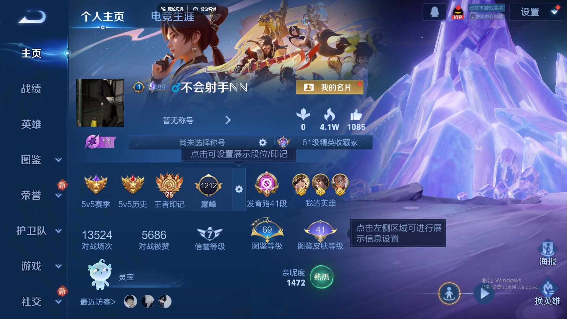 WZCMW438952王者荣耀账号详情图9