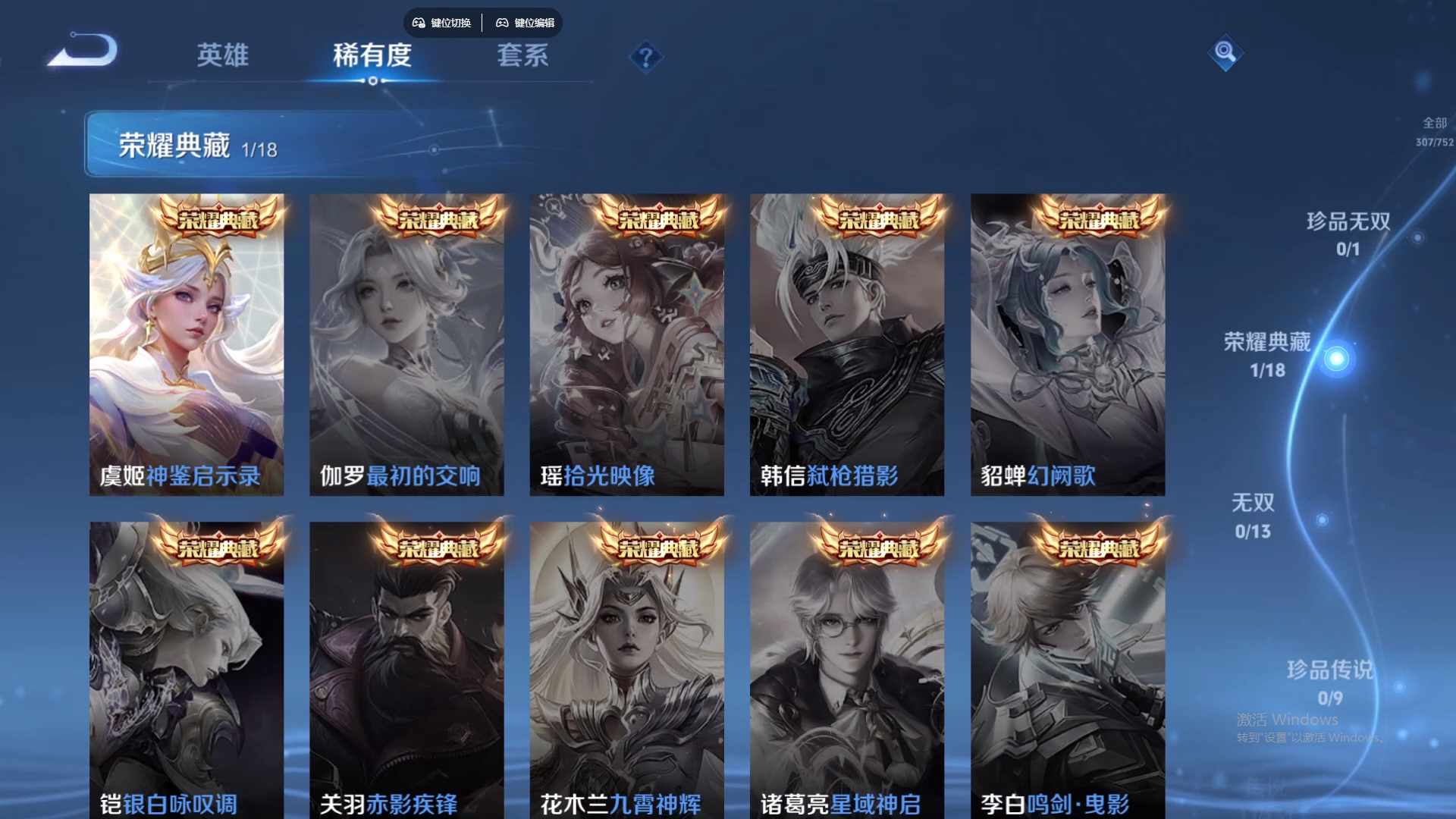 WZCMW438952王者荣耀账号详情图15