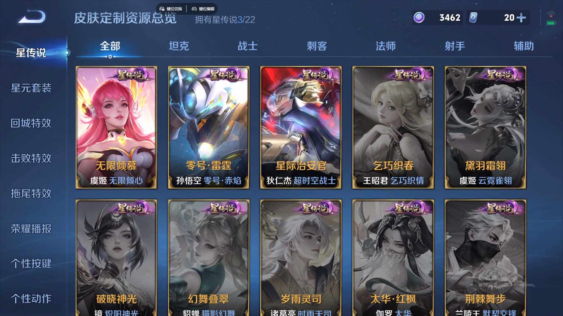 WZCMW438952王者荣耀账号详情图17