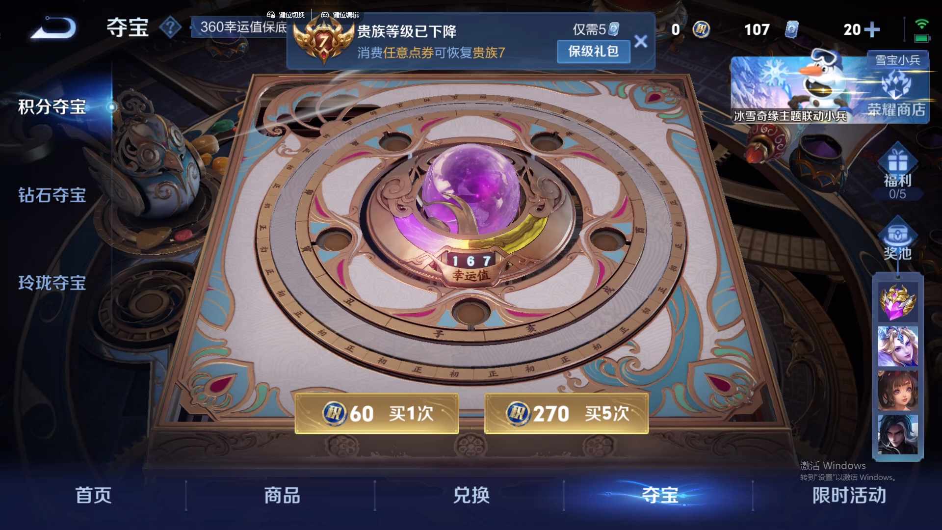 WZCMW438952王者荣耀账号详情图19