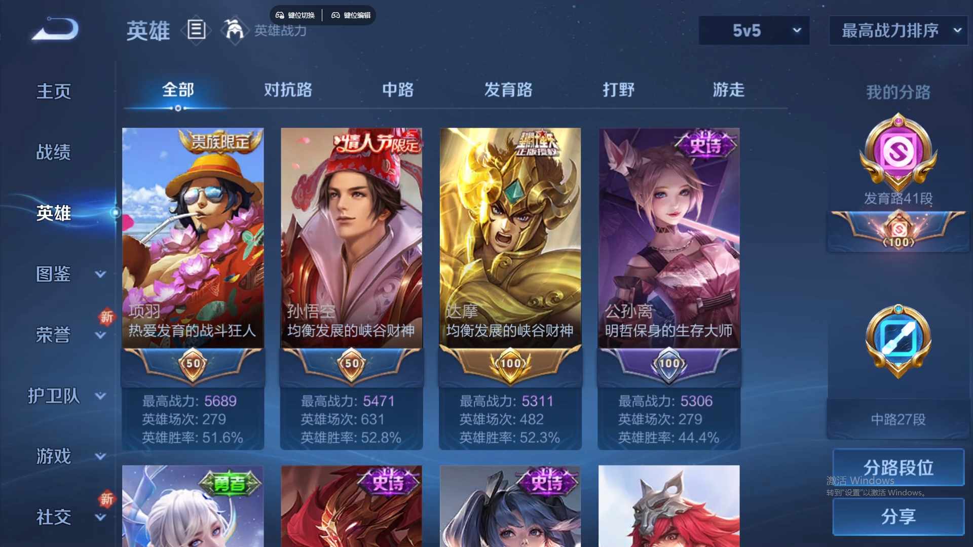 WZCMW438952王者荣耀账号详情图11