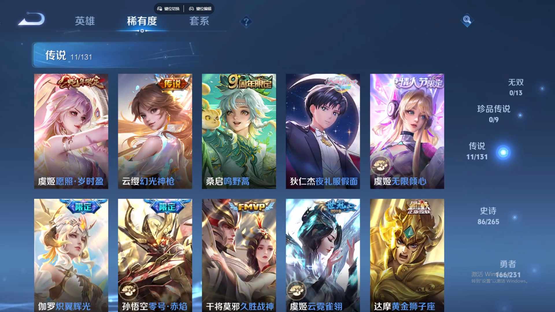 WZCMW438952王者荣耀账号详情图14