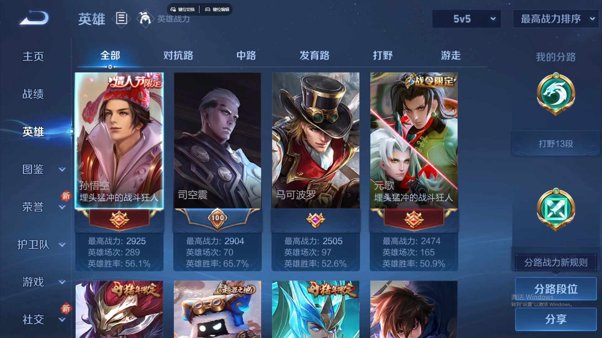 WZCMW428756王者荣耀账号详情图10