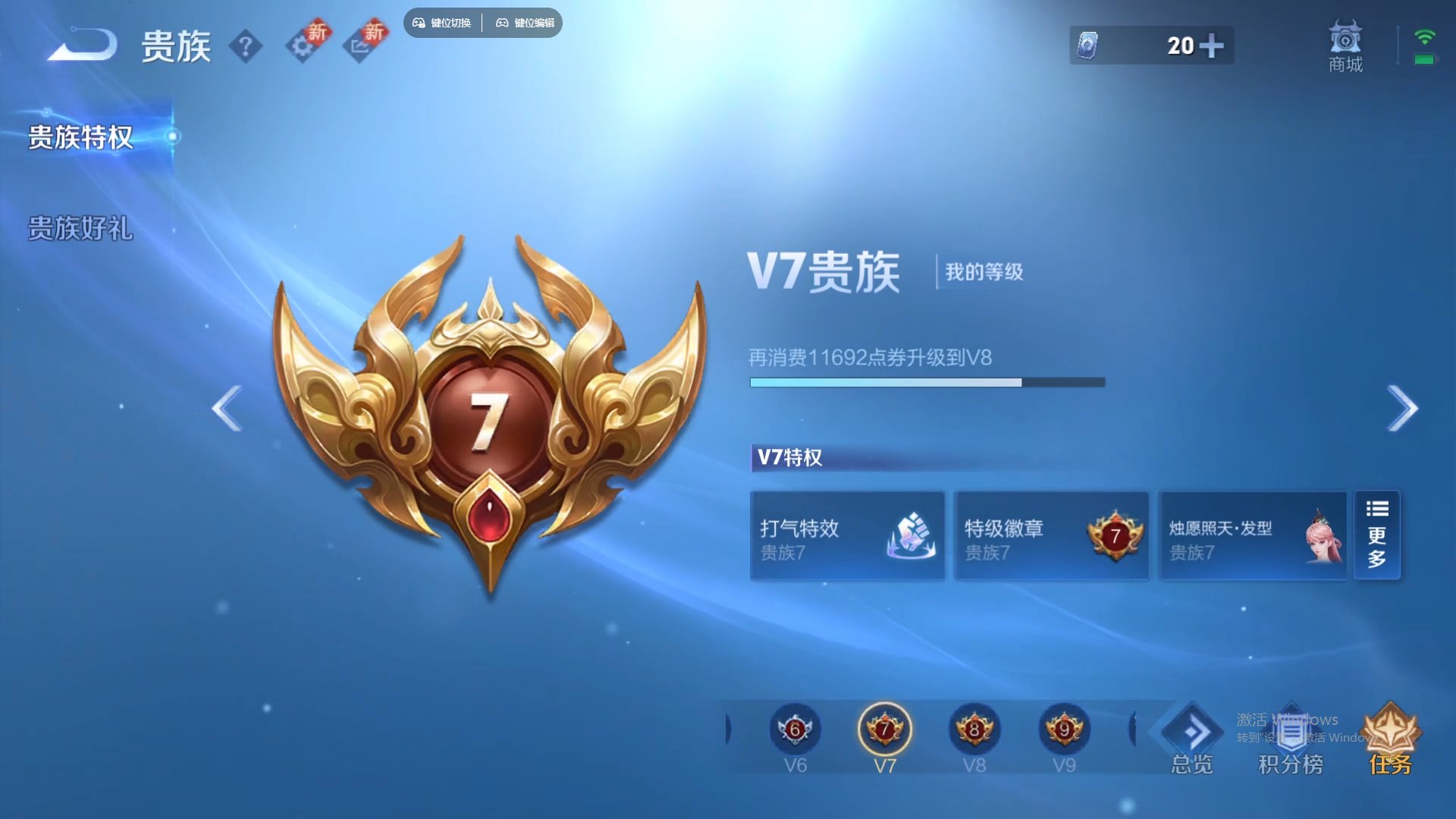 WZCMW428756王者荣耀账号详情图17