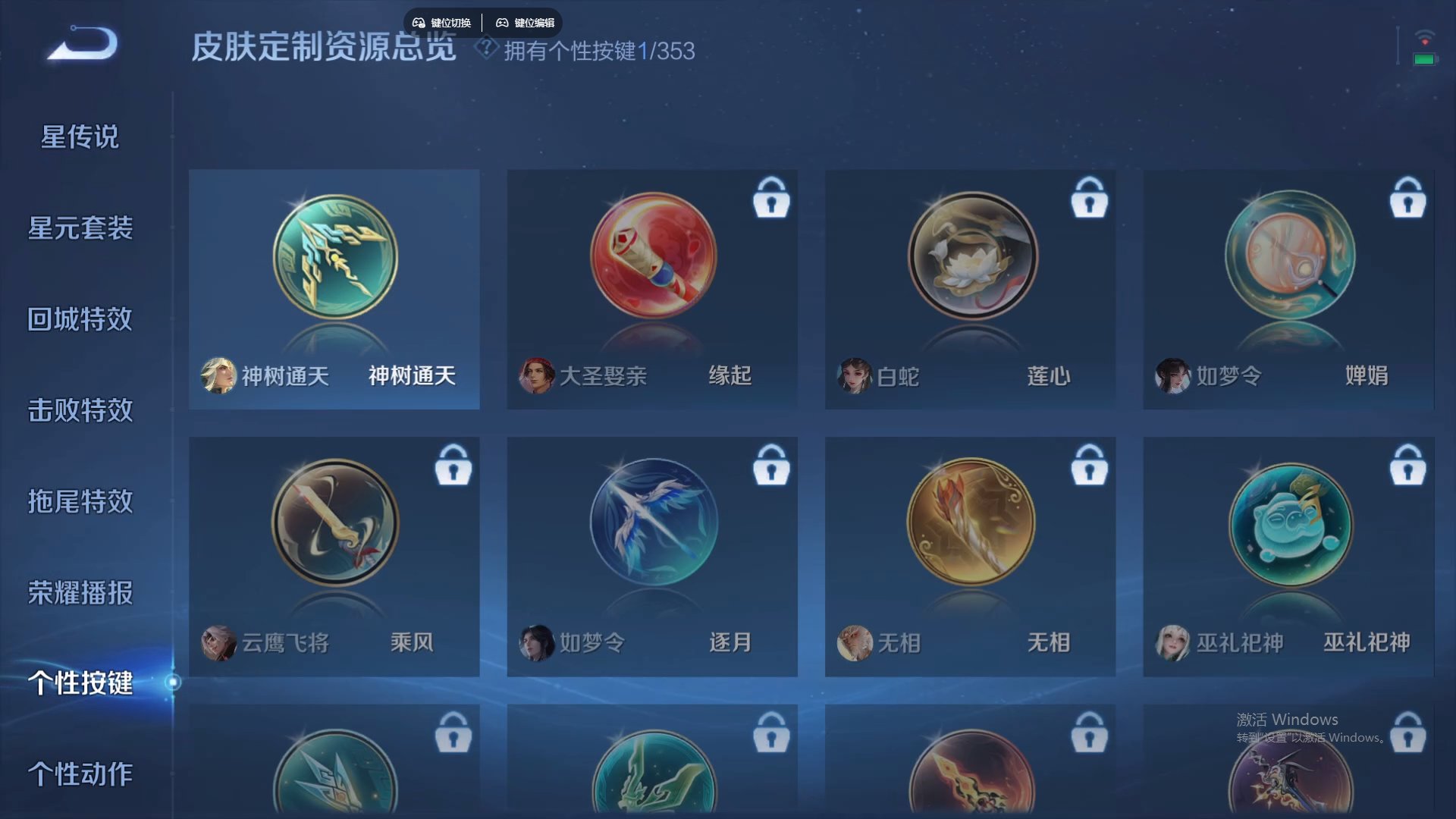 WZCMW428756王者荣耀账号详情图15