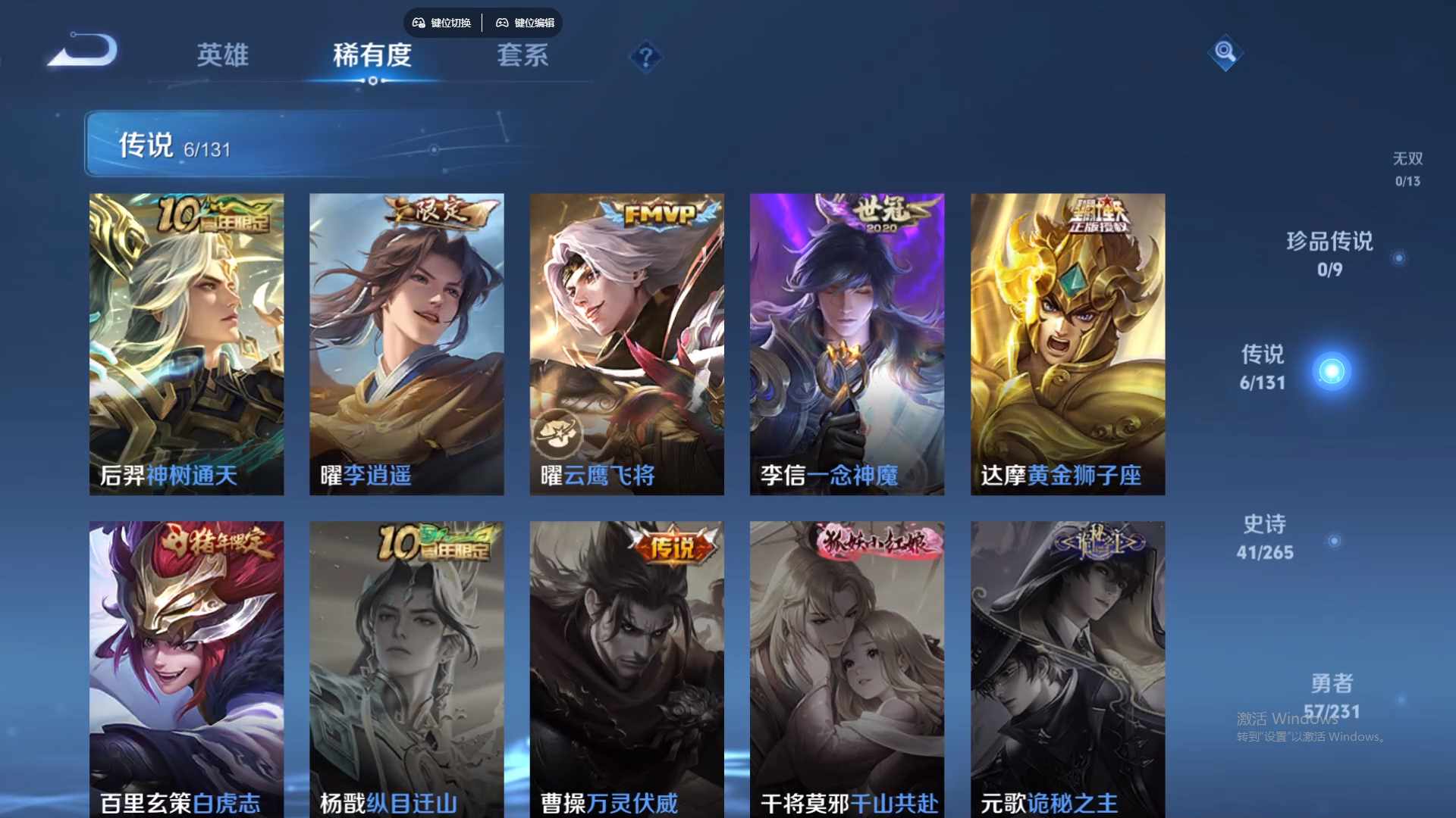 WZCMW428756王者荣耀账号详情图13