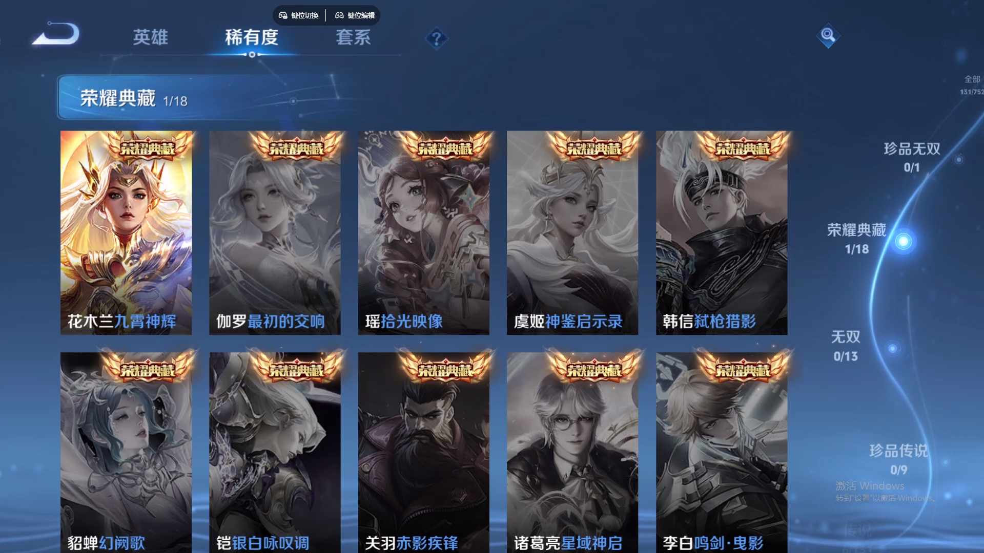 WZCMW428756王者荣耀账号详情图14