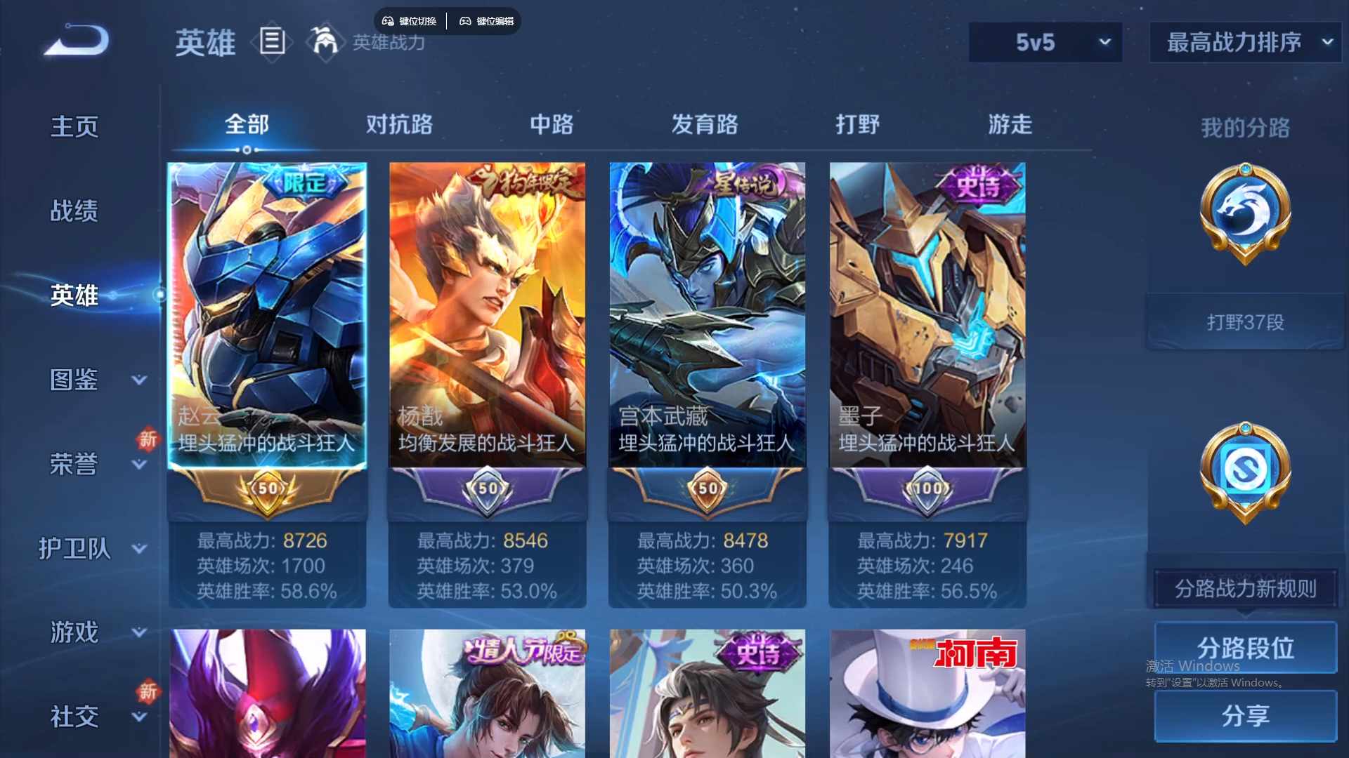 WZCMW428750王者荣耀账号详情图11