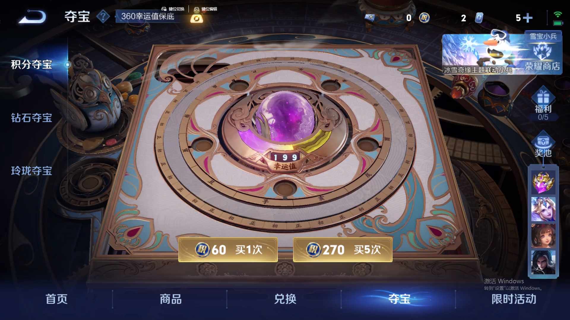 WZCMW428750王者荣耀账号详情图20