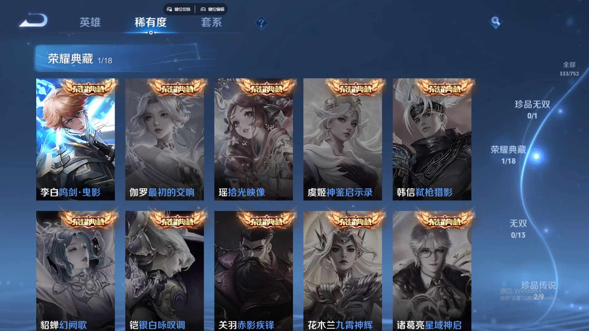 WZCMW428750王者荣耀账号详情图17