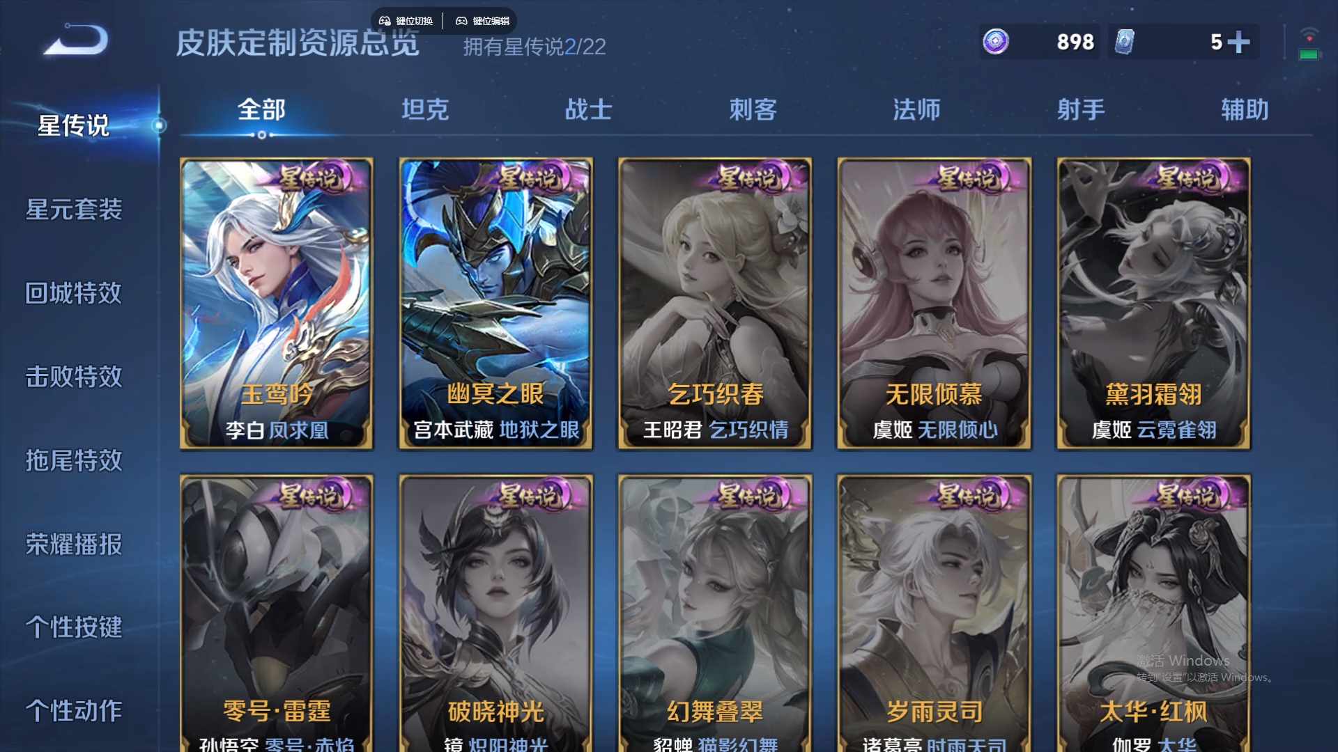 WZCMW428750王者荣耀账号详情图18