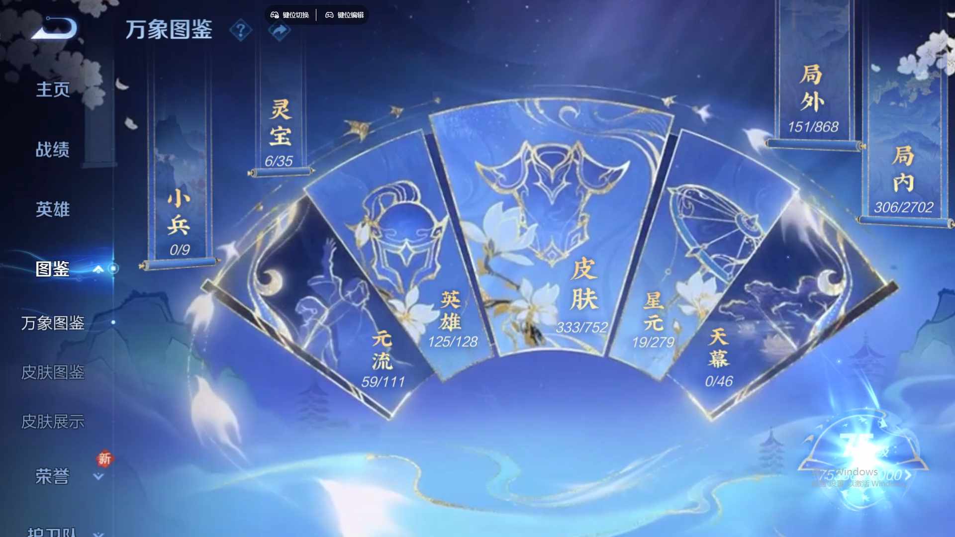 WZCMW428750王者荣耀账号详情图13