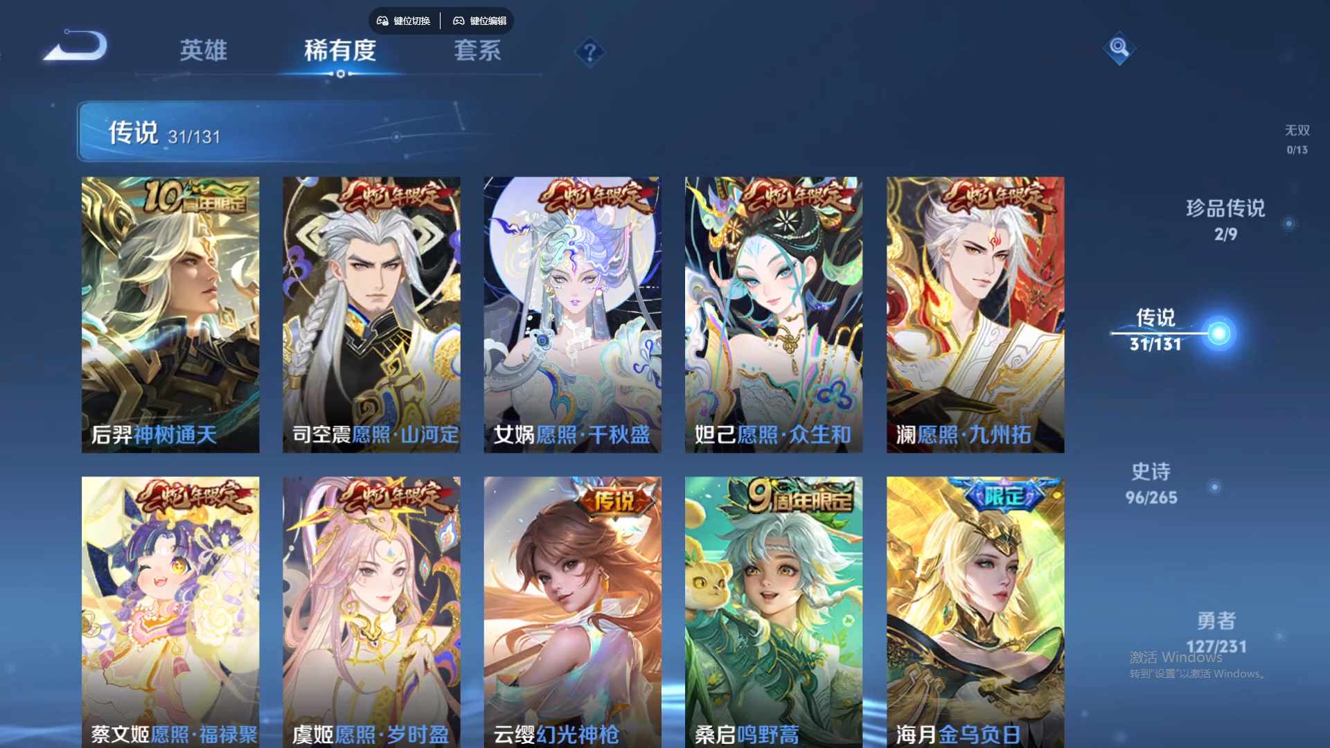 WZCMW428750王者荣耀账号详情图15