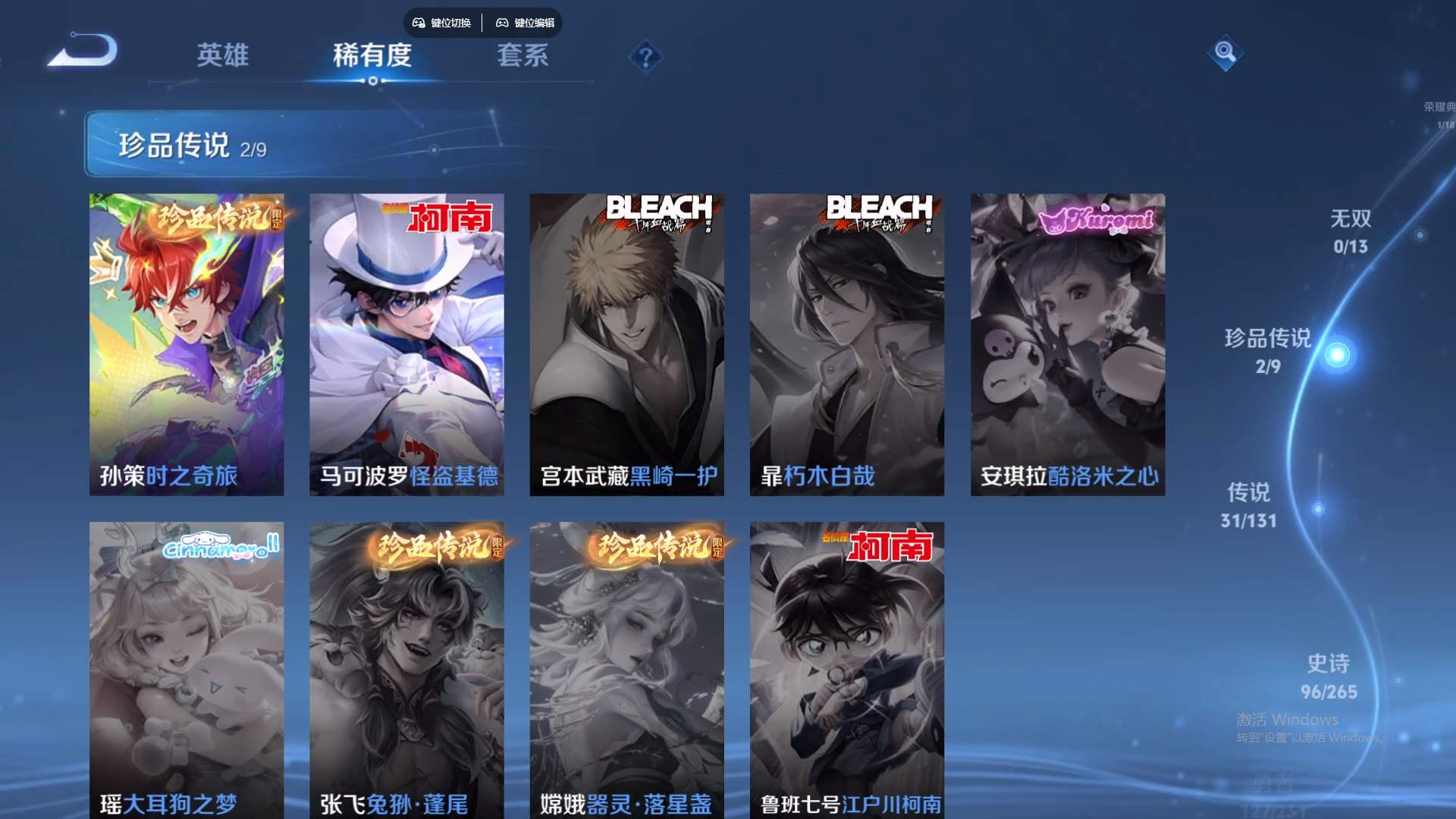 WZCMW428750王者荣耀账号详情图16