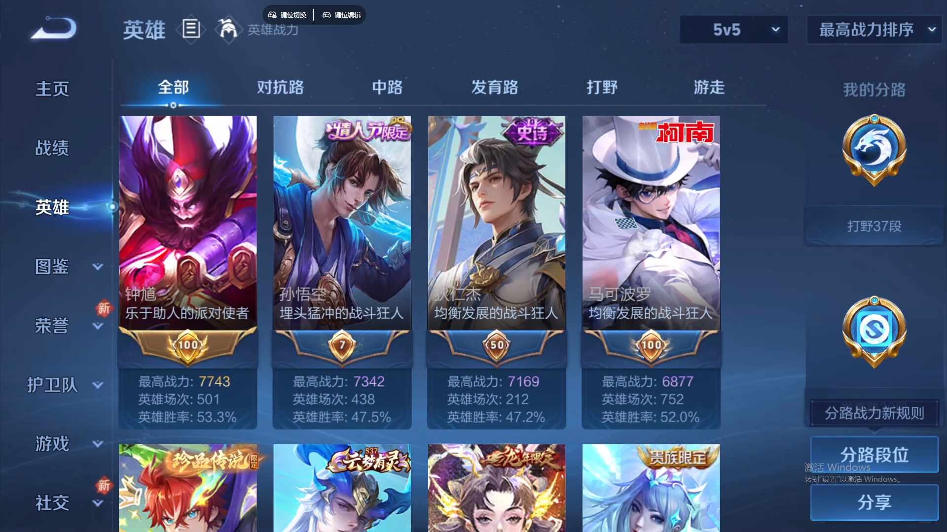 WZCMW428750王者荣耀账号详情图12