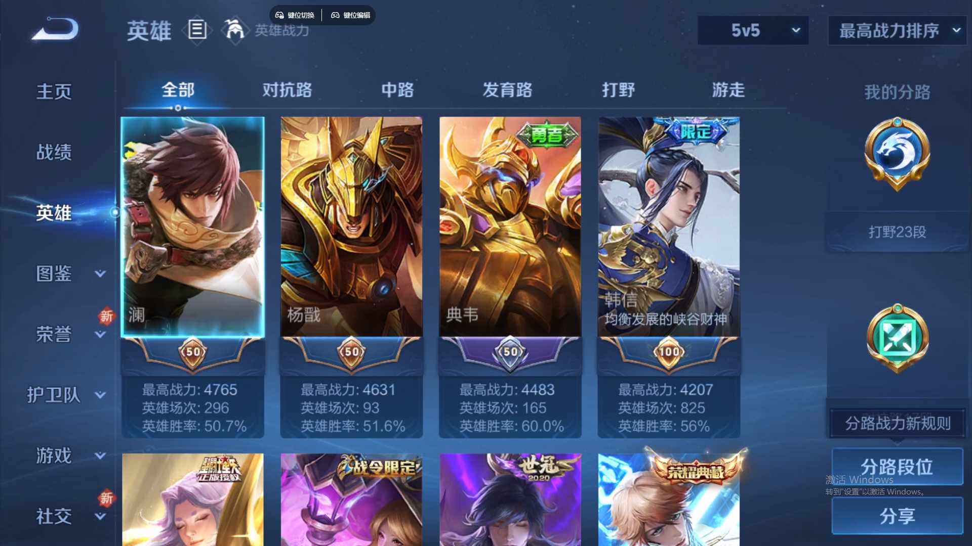 WZCMW428751王者荣耀账号详情图10