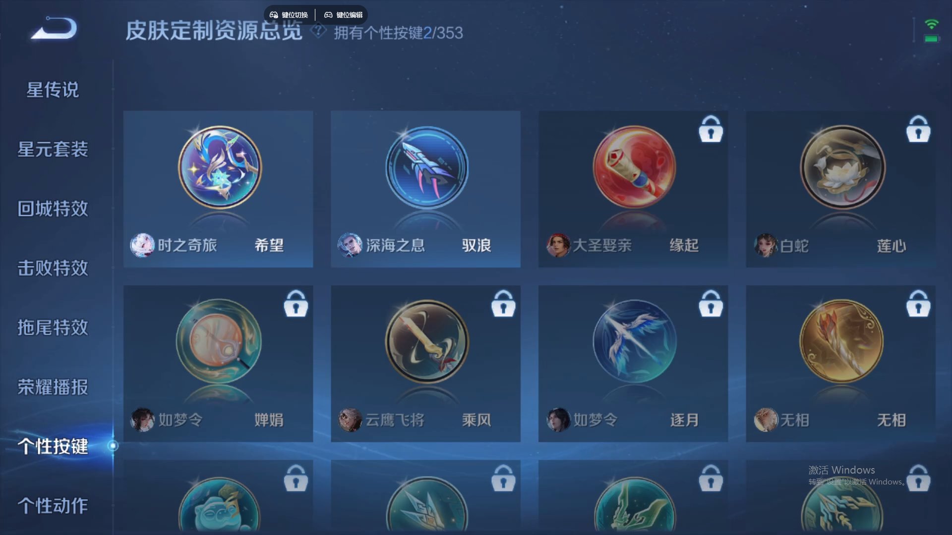 WZCMW428751王者荣耀账号详情图17