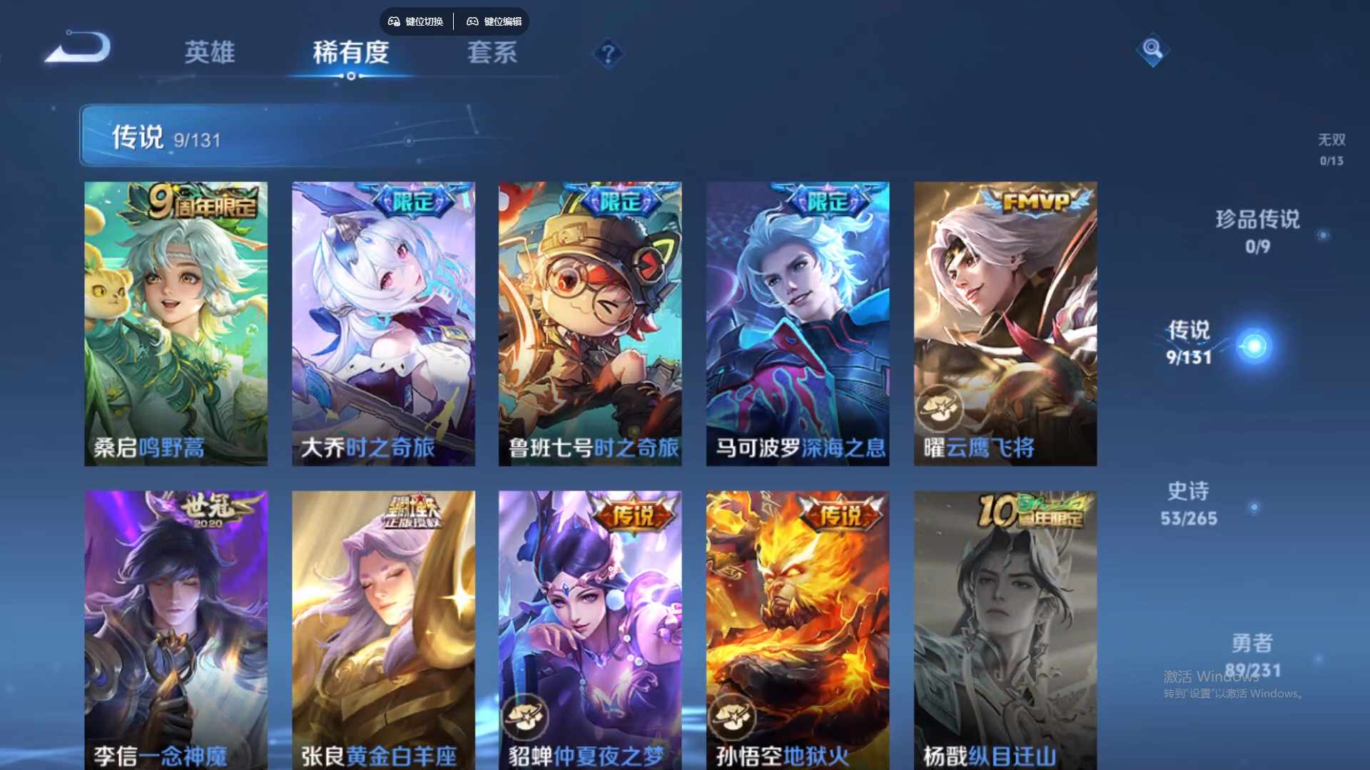 WZCMW428751王者荣耀账号详情图13