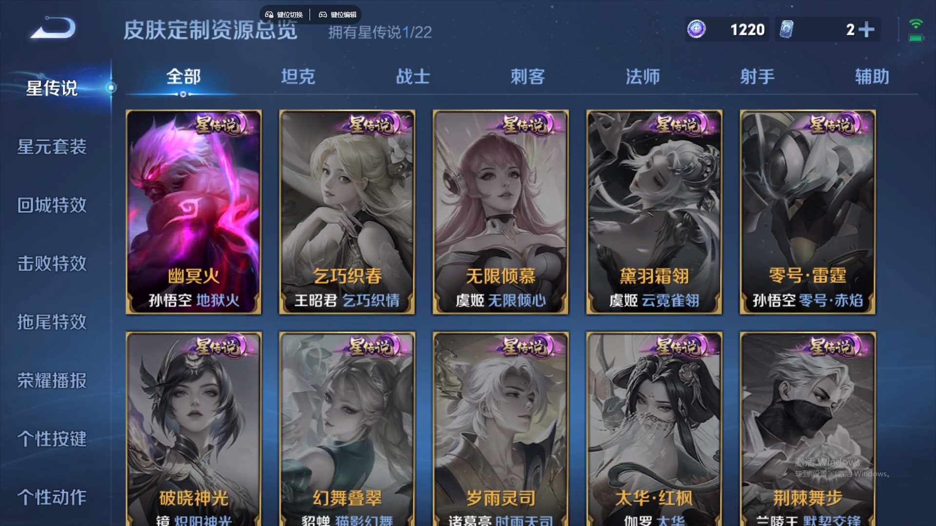 WZCMW428751王者荣耀账号详情图16