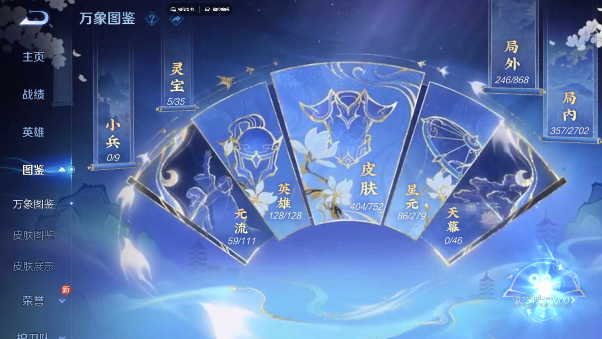 WZCMW428743王者荣耀账号详情图12