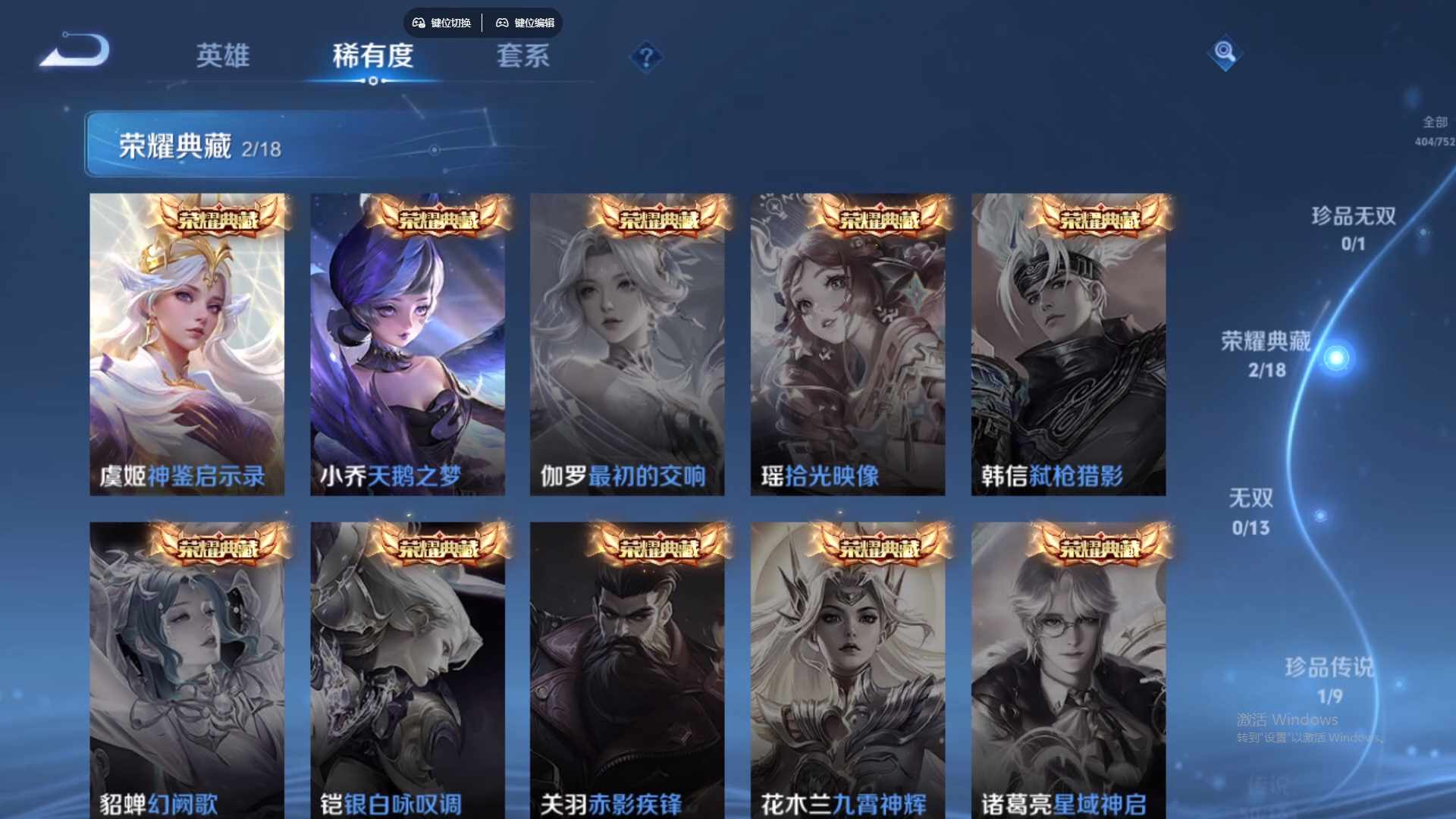 WZCMW428743王者荣耀账号详情图16