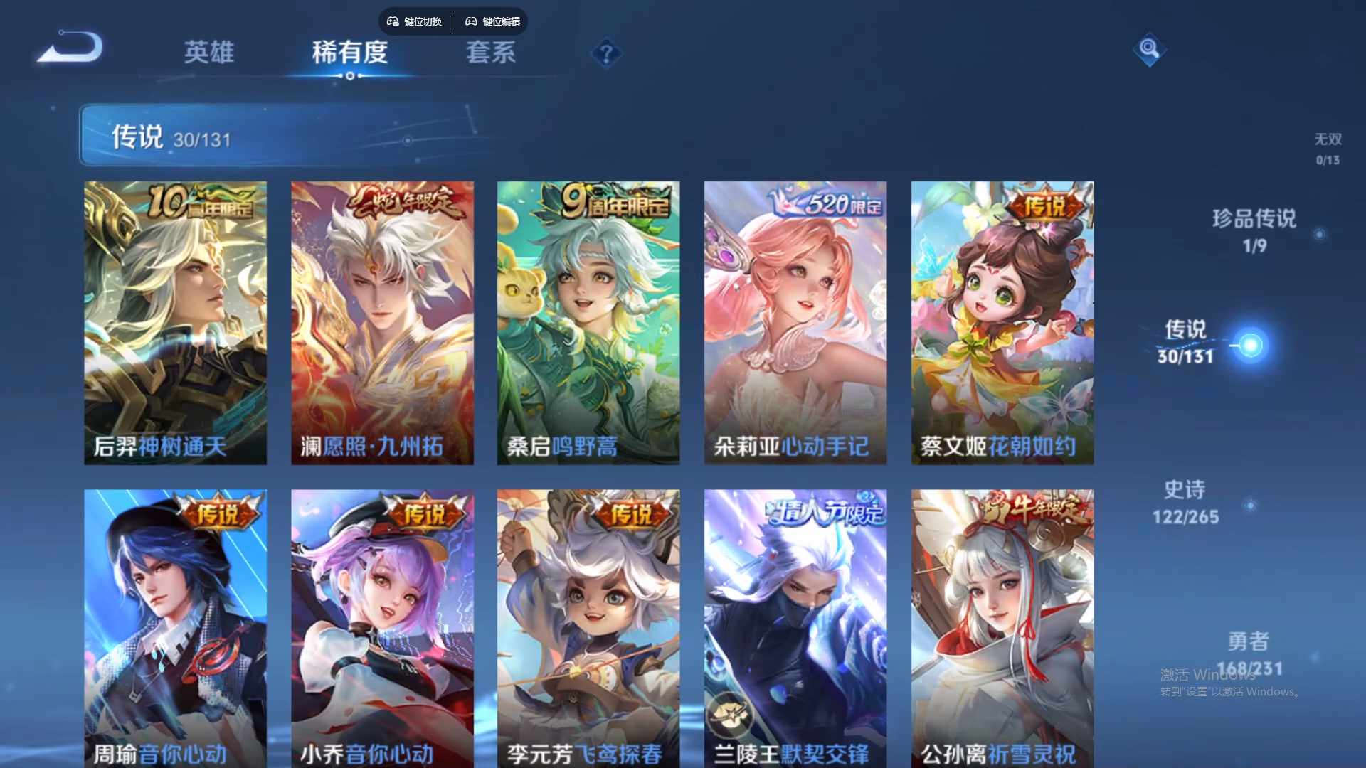 WZCMW428743王者荣耀账号详情图14